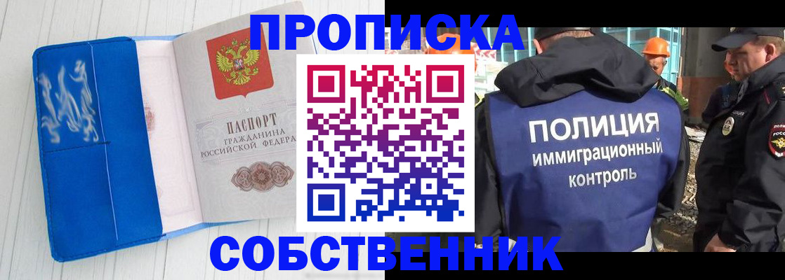 прописка ребенка в Татарстане