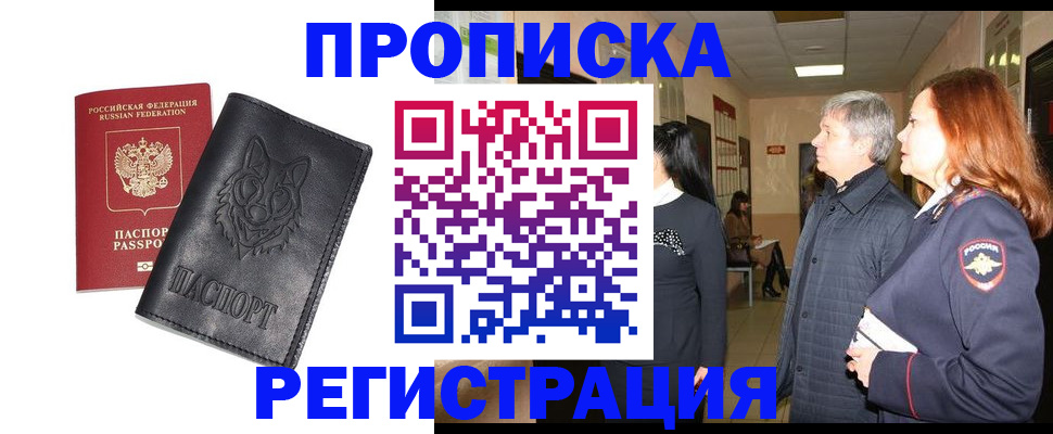 временная регистрация для всех в Татарстане