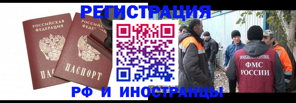 миграционный учет в Татарстане