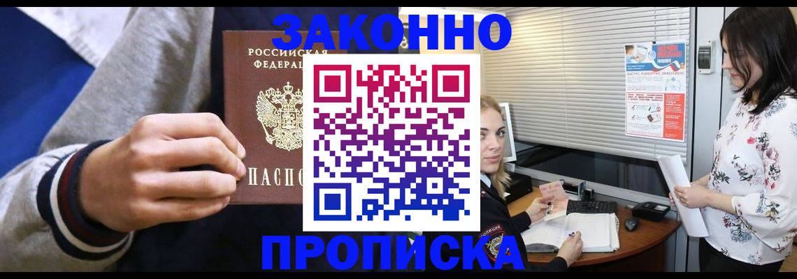 временная регистрация законно в Татарстане